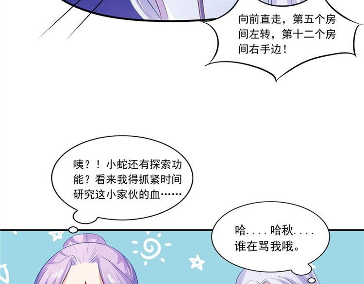 第12话 如何退婚