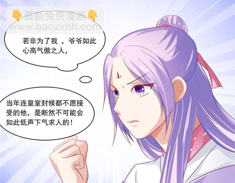 第12话 如何退婚