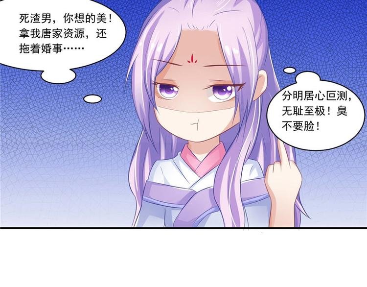 第12话 如何退婚