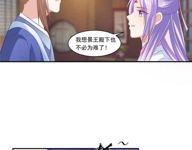 第12话 如何退婚