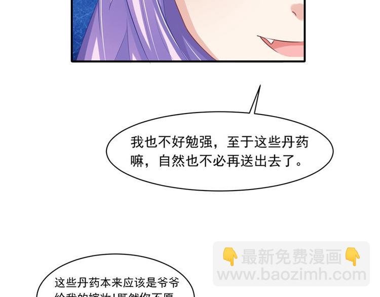 第12话 如何退婚