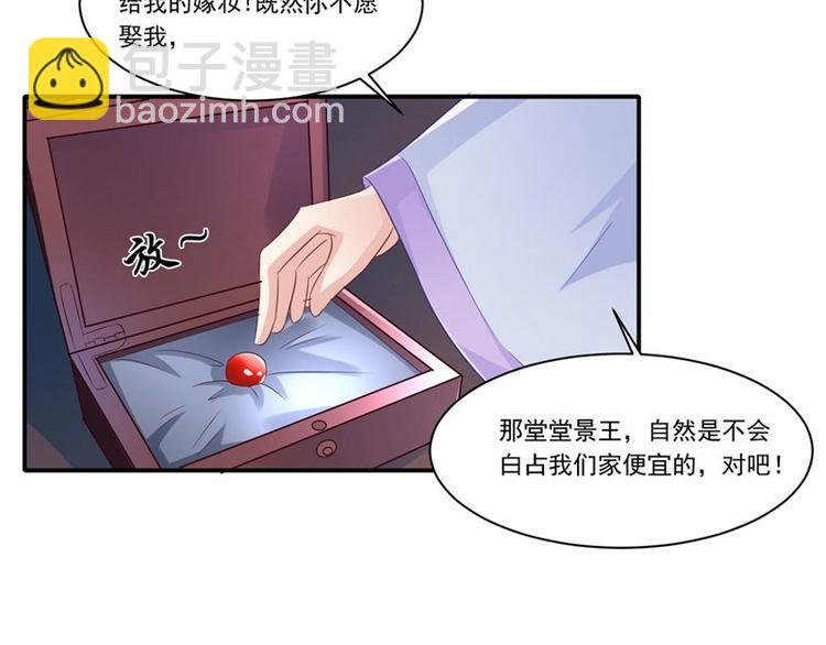 第12话 如何退婚