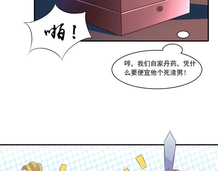 第12话 如何退婚
