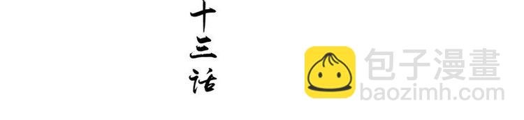 第13话 整治表妹