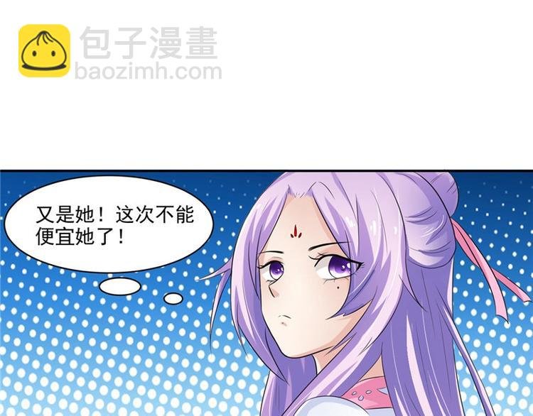 第13话 整治表妹
