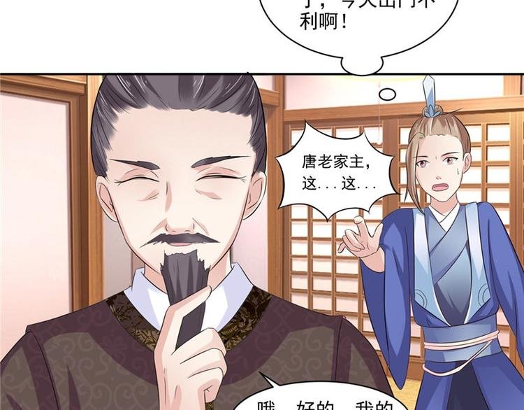 第13话 整治表妹