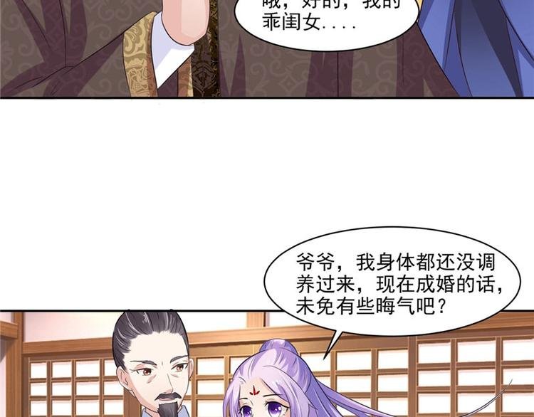 第13话 整治表妹