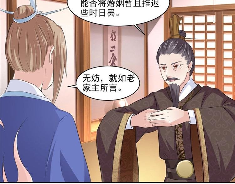 第13话 整治表妹