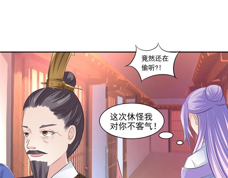 第13话 整治表妹