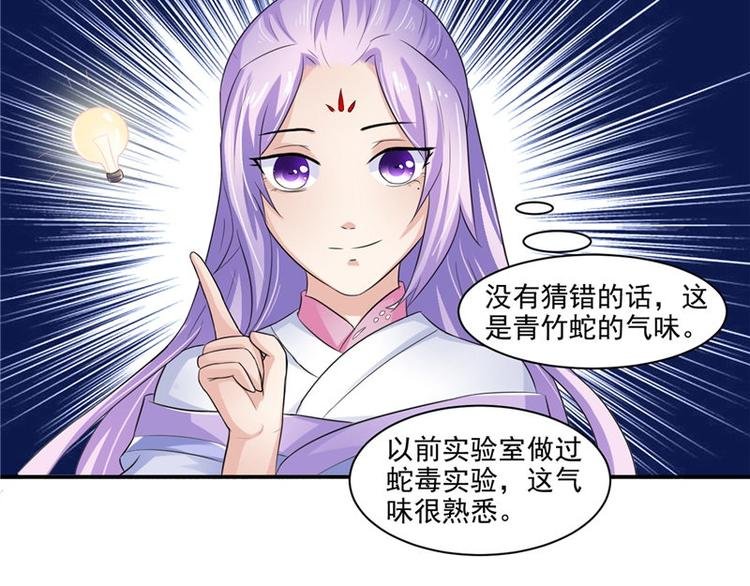 第13话 整治表妹