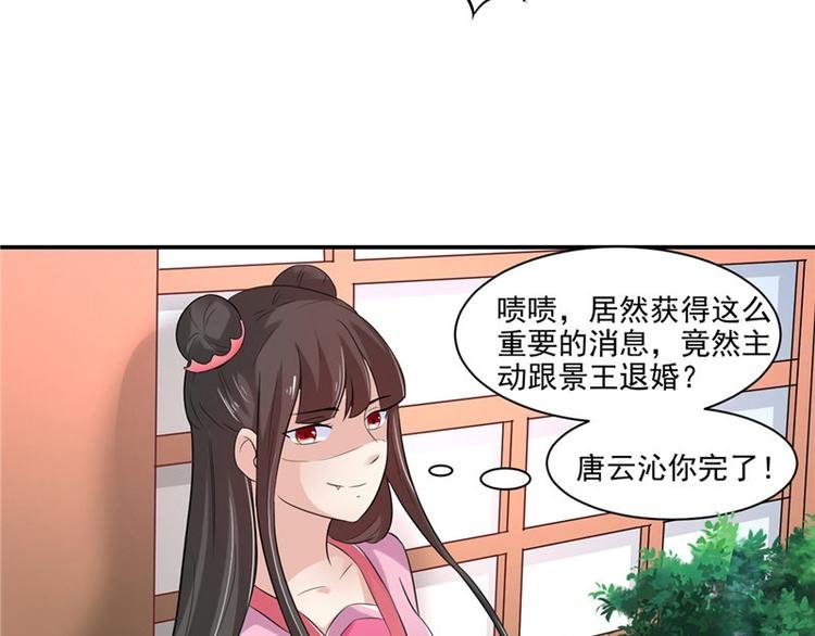 第13话 整治表妹