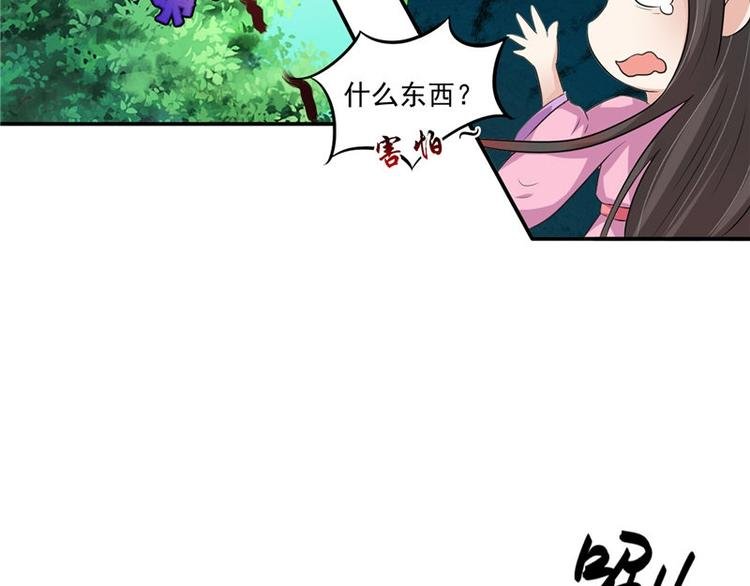 第13话 整治表妹