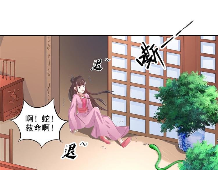 第13话 整治表妹