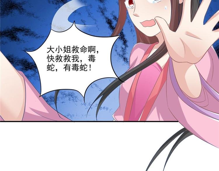 第13话 整治表妹