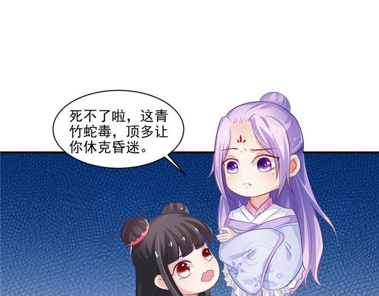 第14话 不正常的脉象