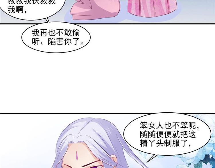第14话 不正常的脉象