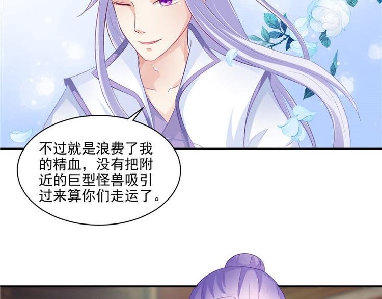 第14话 不正常的脉象