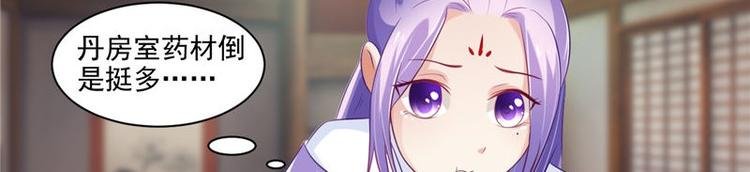 第14话 不正常的脉象