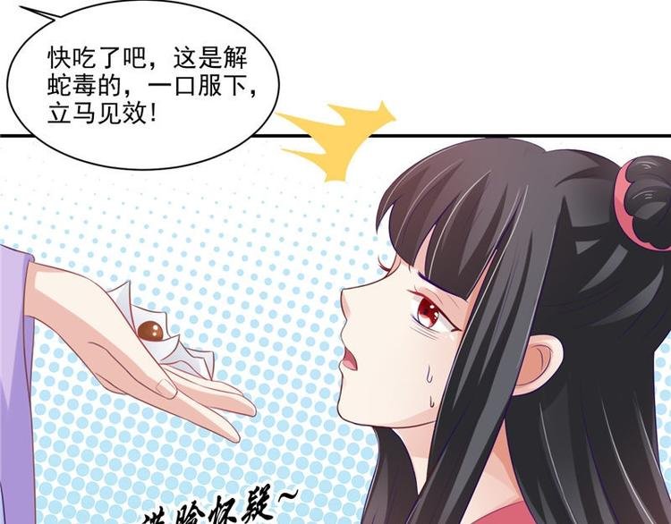 第14话 不正常的脉象