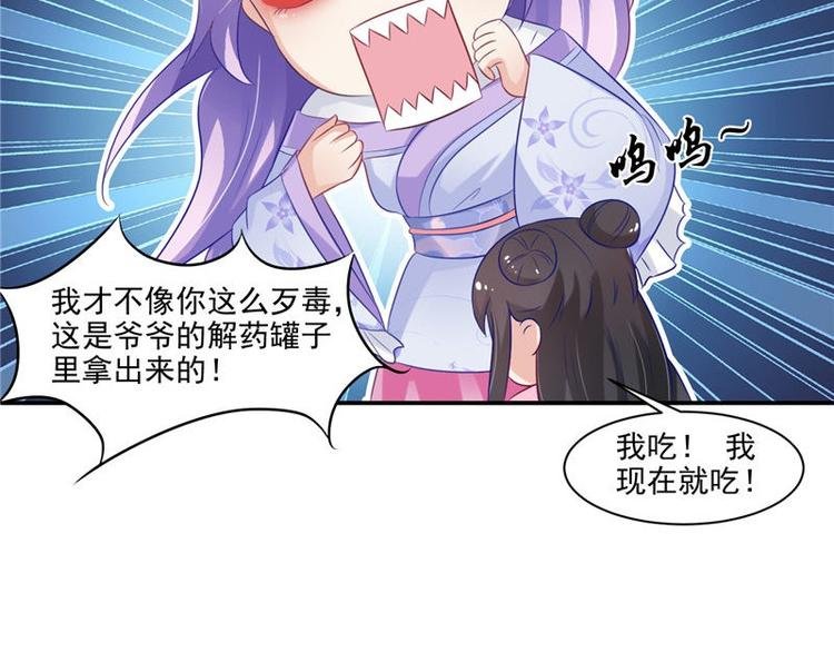 第14话 不正常的脉象