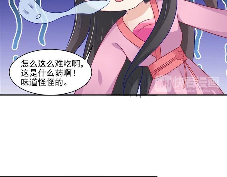 第14话 不正常的脉象