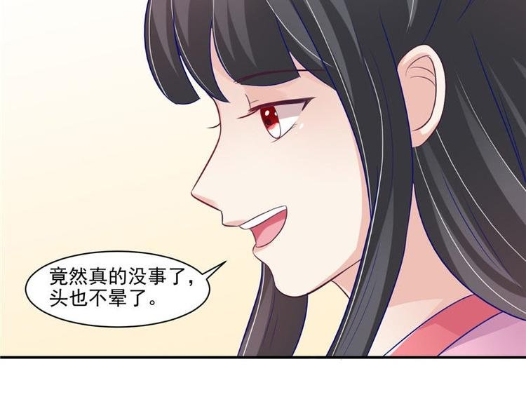 第14话 不正常的脉象