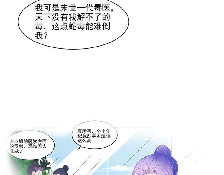 第14话 不正常的脉象