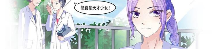 第14话 不正常的脉象