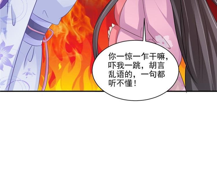 第14话 不正常的脉象