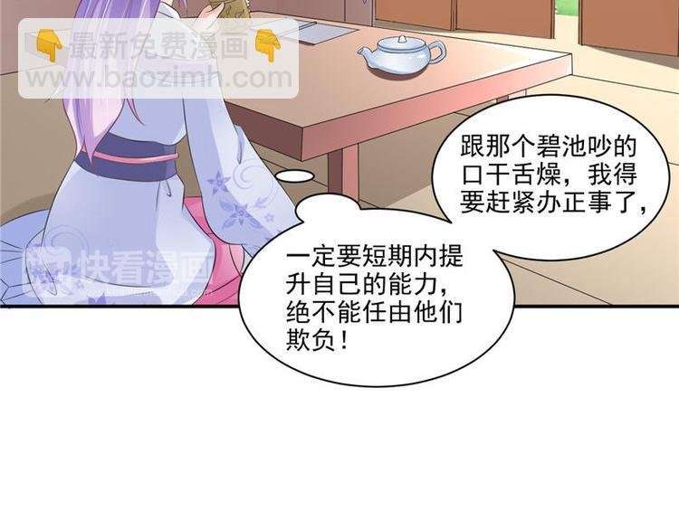 第14话 不正常的脉象