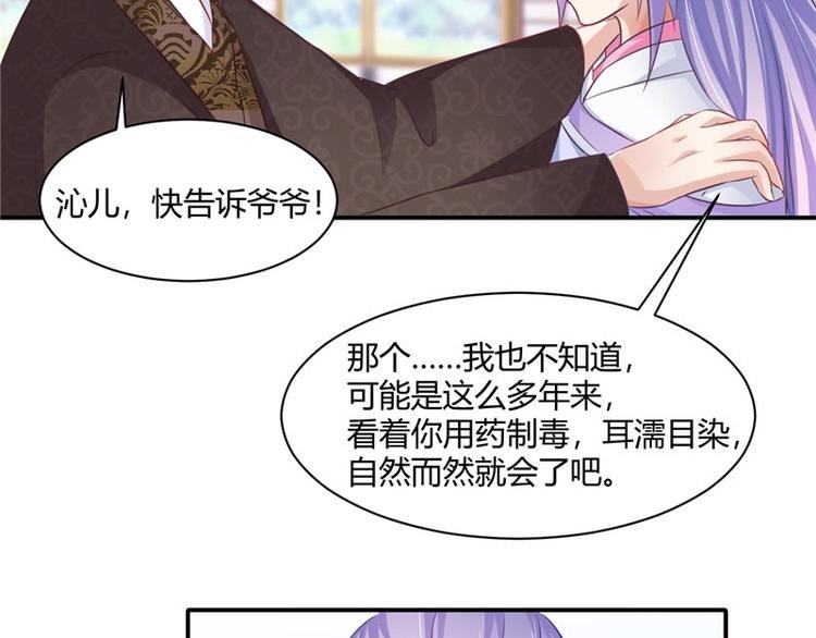 第15话 毒经