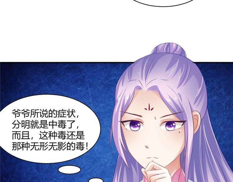 第15话 毒经