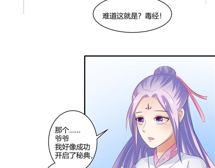第15话 毒经