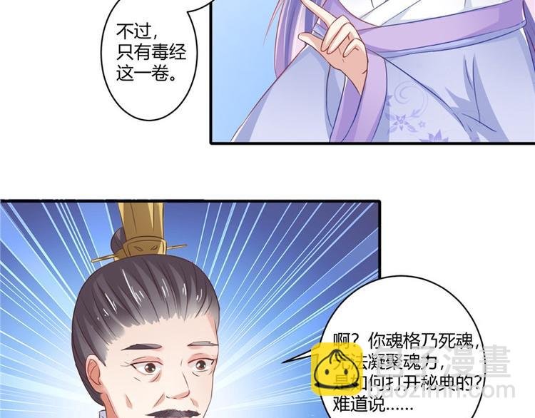 第15话 毒经