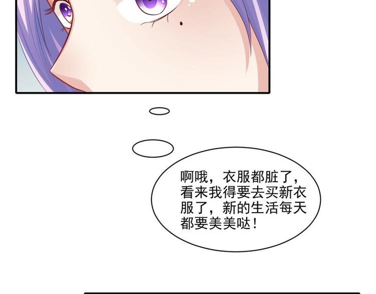 第16话 你有病