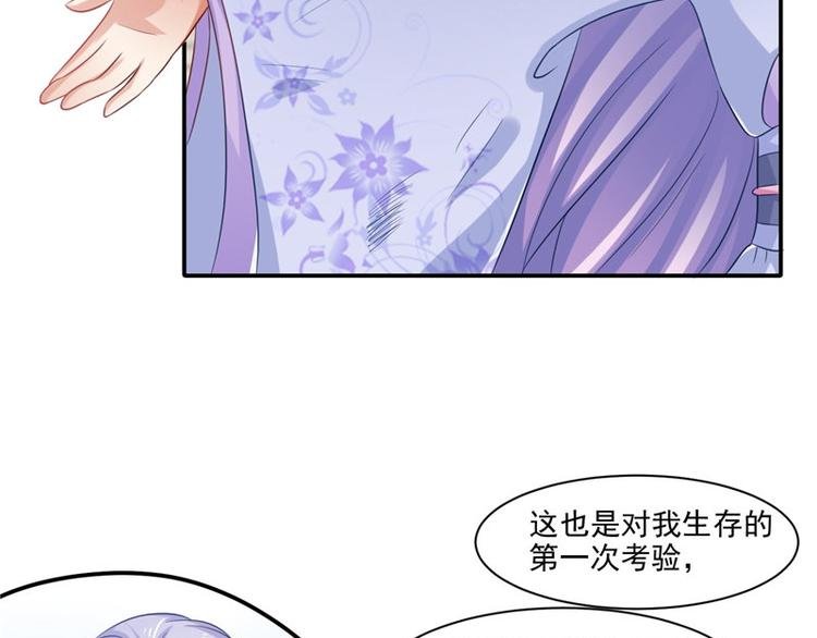 第16话 你有病