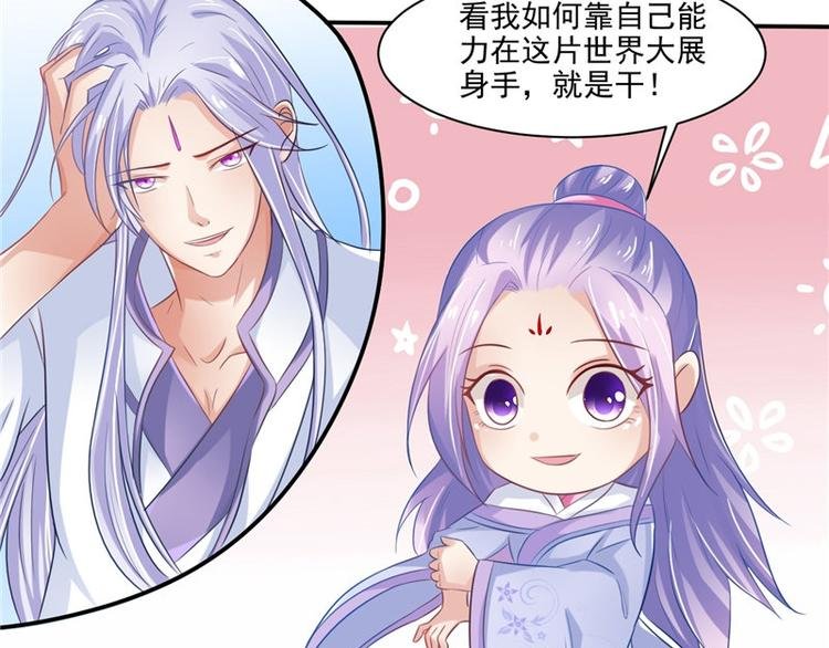 第16话 你有病