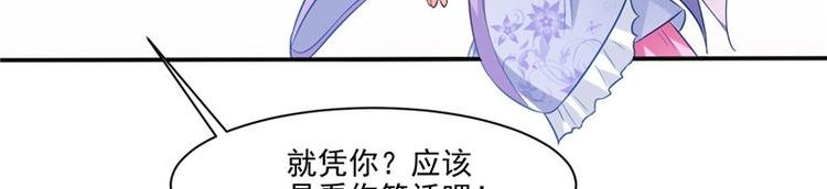 第16话 你有病