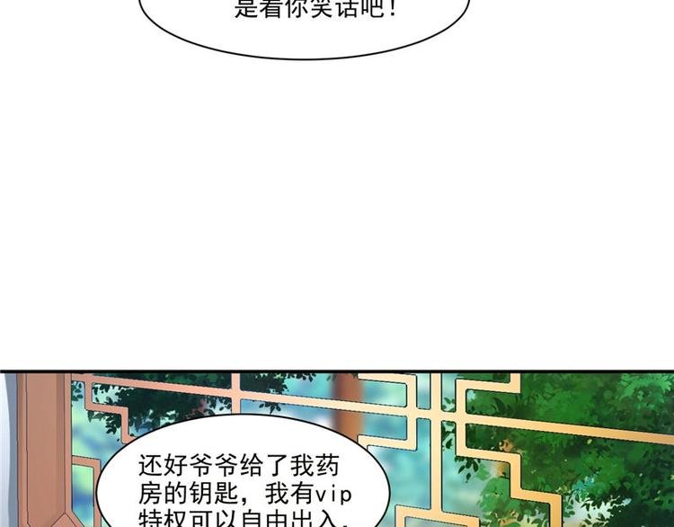 第16话 你有病