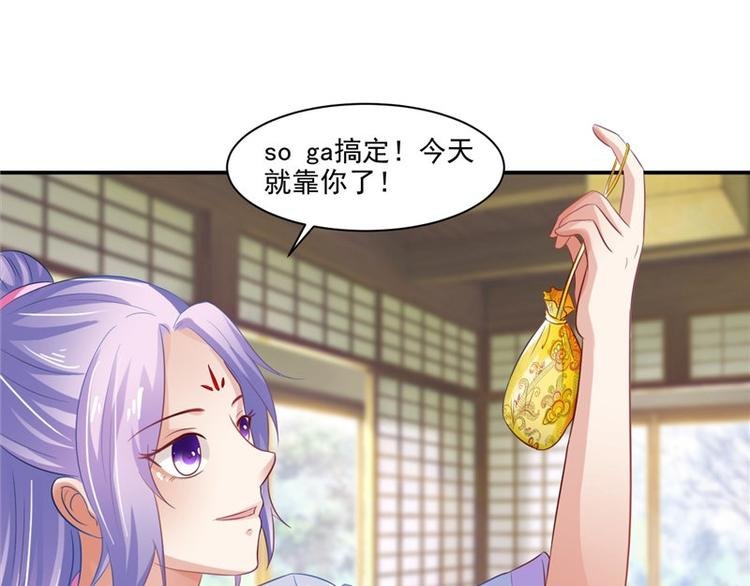 第16话 你有病