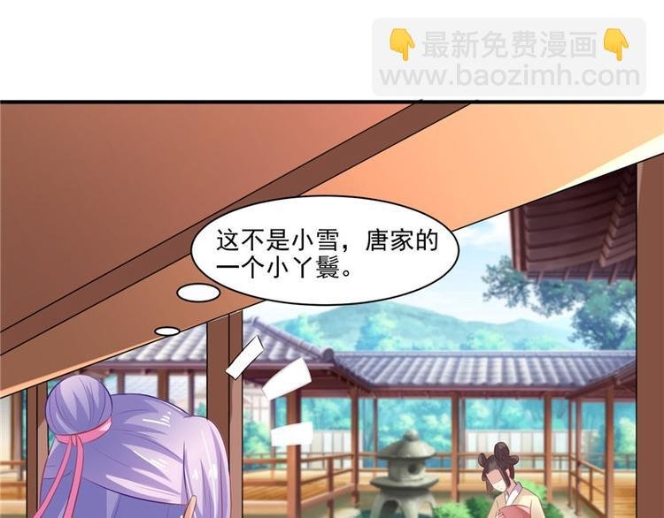 第16话 你有病