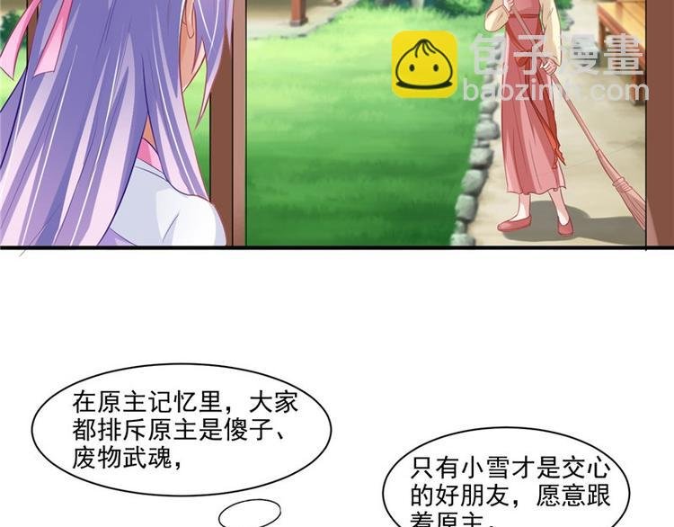 第16话 你有病