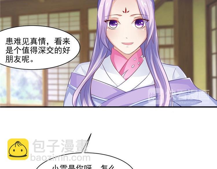第16话 你有病
