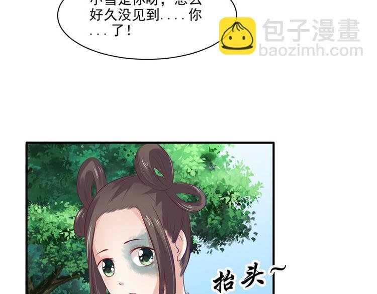 第16话 你有病