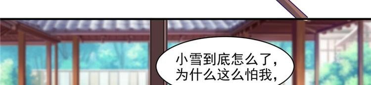 第16话 你有病