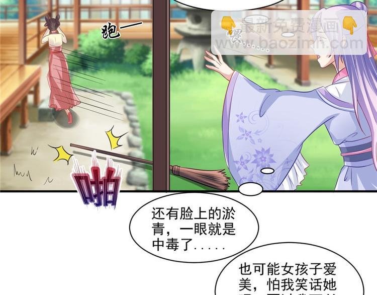 第16话 你有病