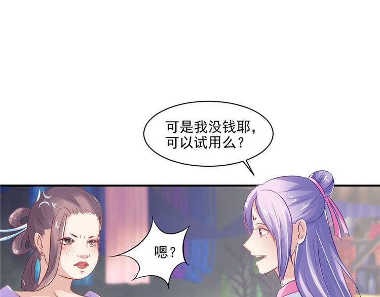 第16话 你有病