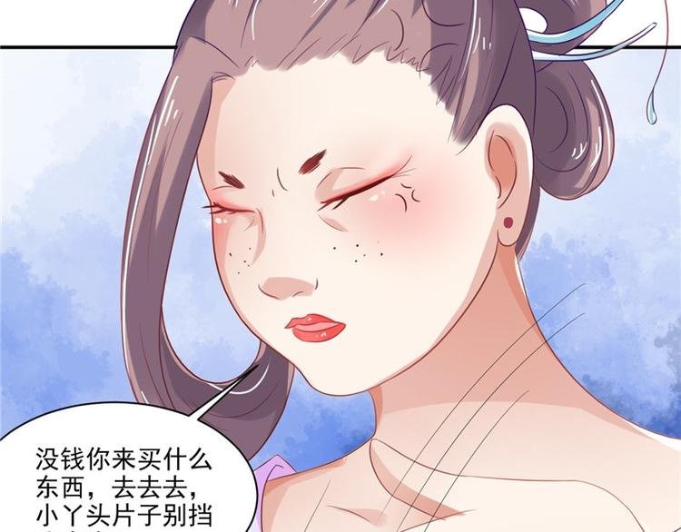 第16话 你有病