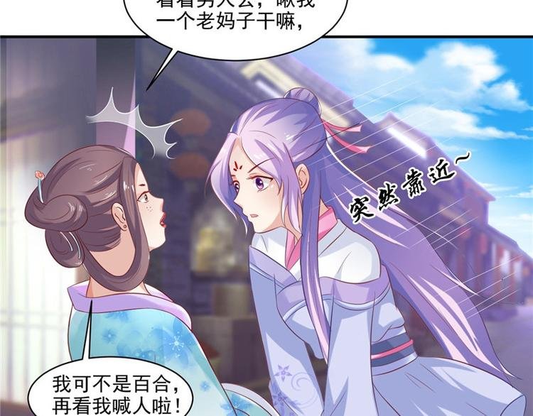 第16话 你有病