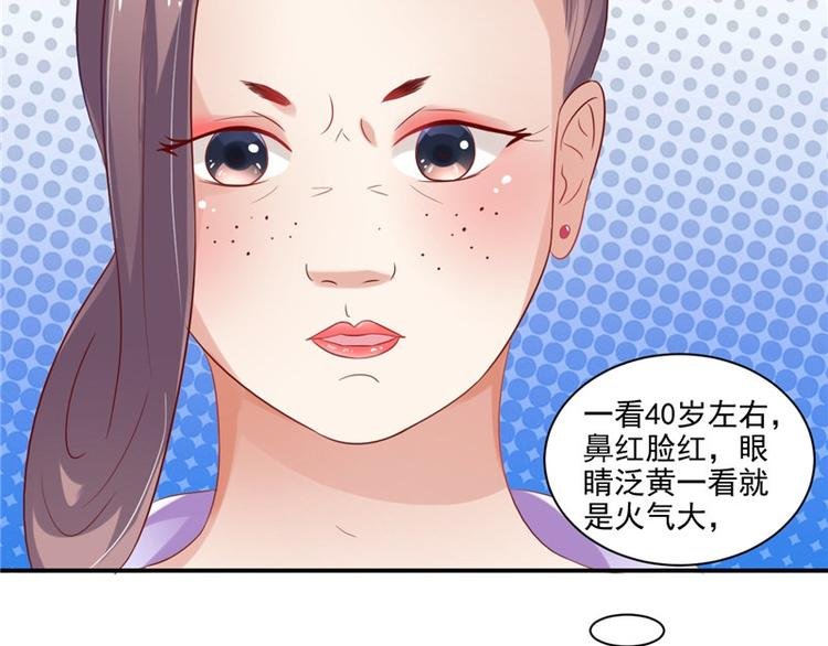 第16话 你有病